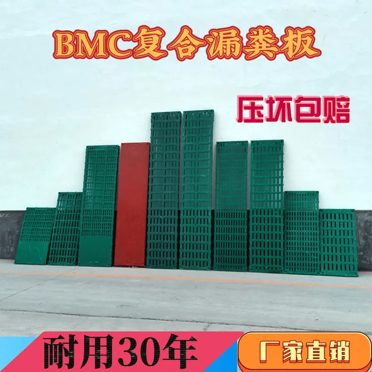 养殖猪羊用新型漏粪板防滑耐用20年漏屎板猪产床用漏缝板大型厂家