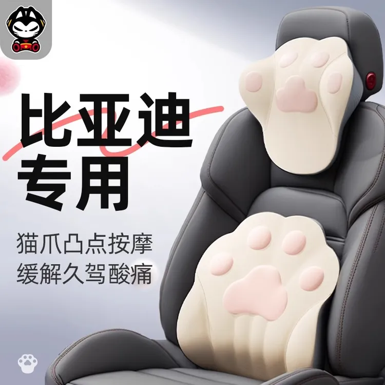 拽猫比亚迪汽车头枕头腰靠枕护颈女士专用海豚海鸥海豹秦宋唐汉