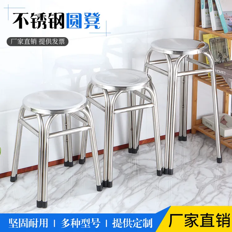 304加厚凳子简约现代高低圆凳子饭店饭厅圆凳子高板凳风感波粒