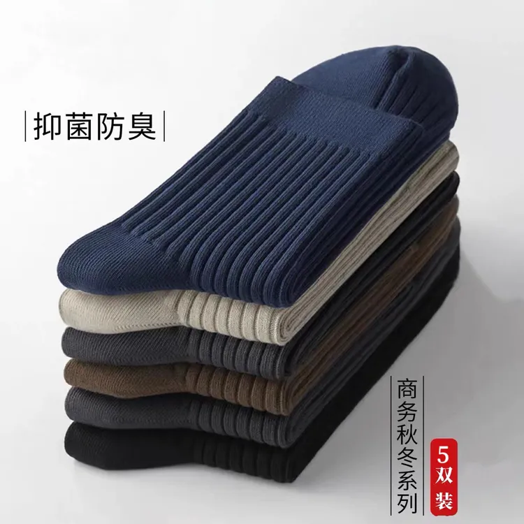 【7.9元5双】福利袜子男秋冬季中筒吸汗防臭商务秋款中筒袜男运动袜