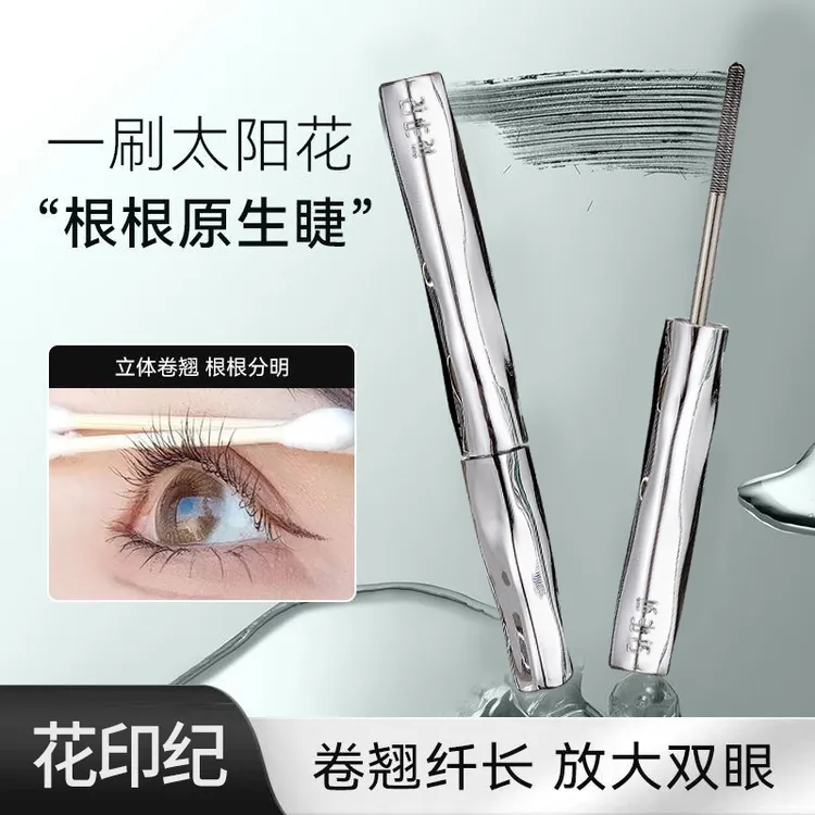 【痞幼同款】睫毛打底膏混合性肤质中性肤质干性肤质防水格美容修饰