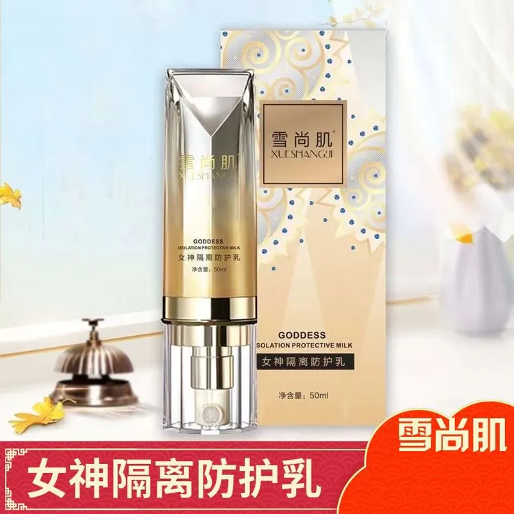 雪尚肌女神隔离防护乳