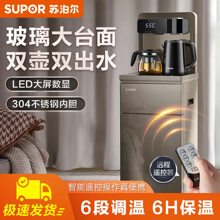 苏泊尔茶吧机家用全自动饮水机烧水壶智能下置式水桶办公室一体机