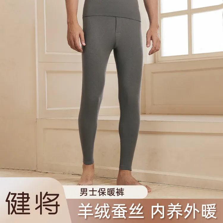 健将【两条装】秋冬款羊绒蚕丝保暖裤高弹舒适贴身带长护膝2025