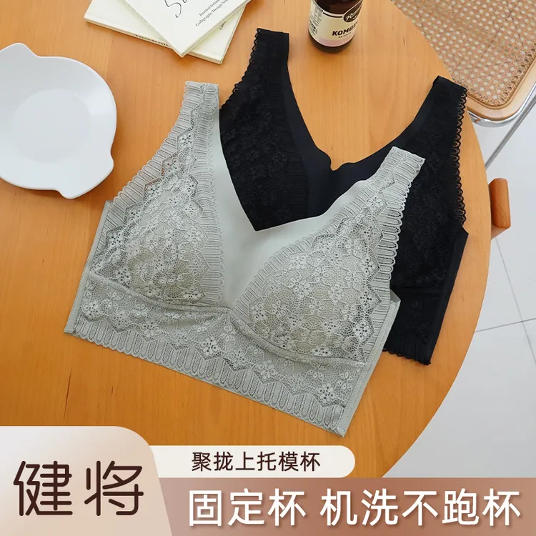 健将四季V领蕾丝一片式无痕美背内衣固定杯提拉透气聚拢文胸2301