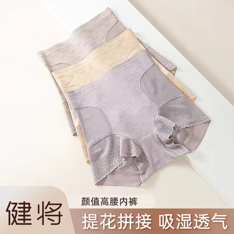 健将四季高腰提臀无痕收腹裤舒适亲肤不勒防卡裆双层面料拼接5457