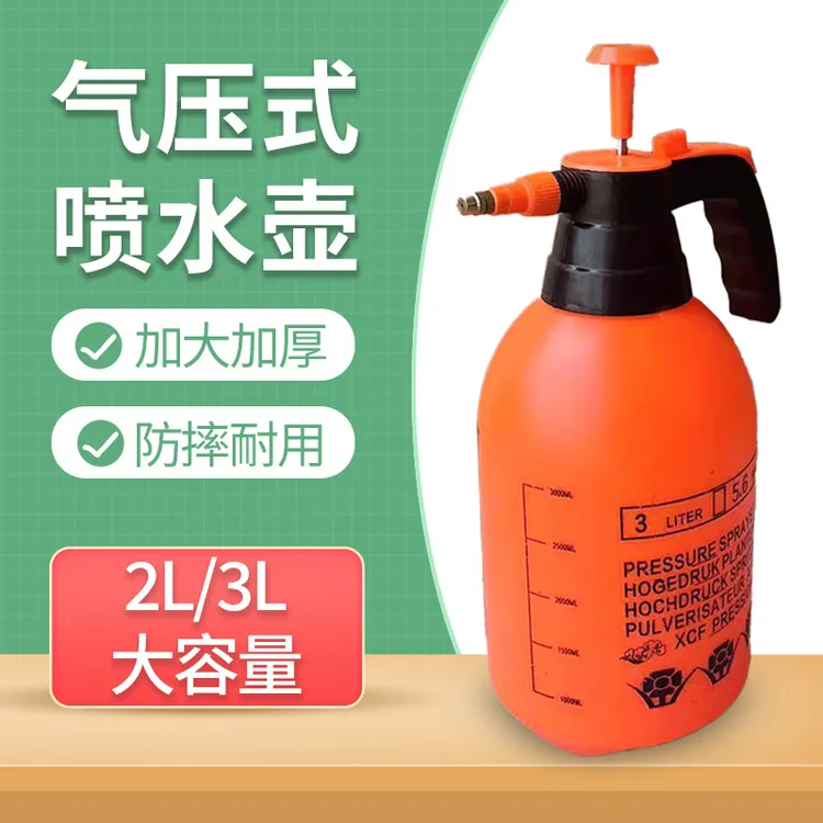 加厚手动气压式浇花喷水壶园艺专用壶洒水壶家用消毒打药喷壶打压