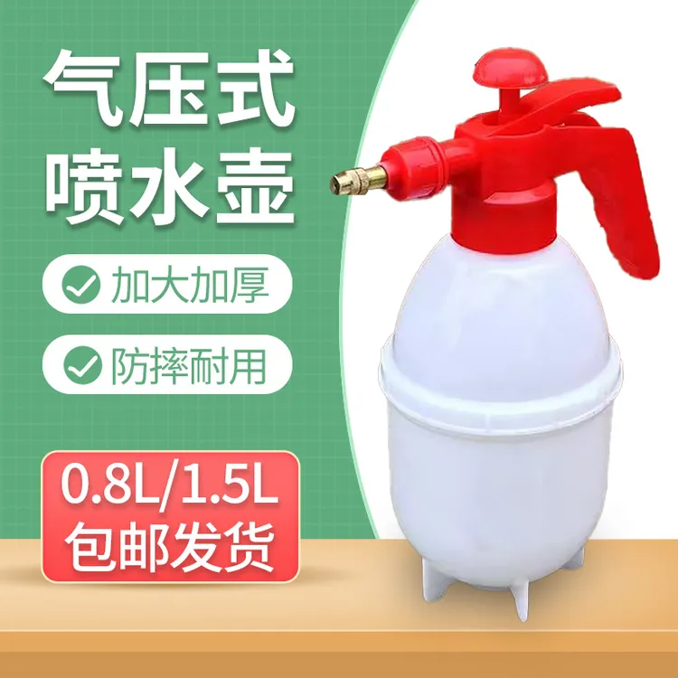 家用手动气压式浇花喷水壶加厚园艺专用壶洒水壶喷壶打压消毒打药