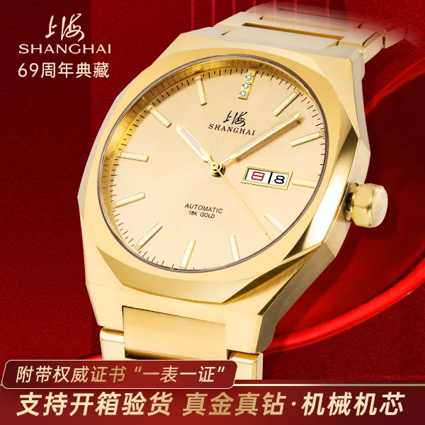 双11【金表传承】上海手表男士全自动机械表防水复兴奢侈品腕表正品