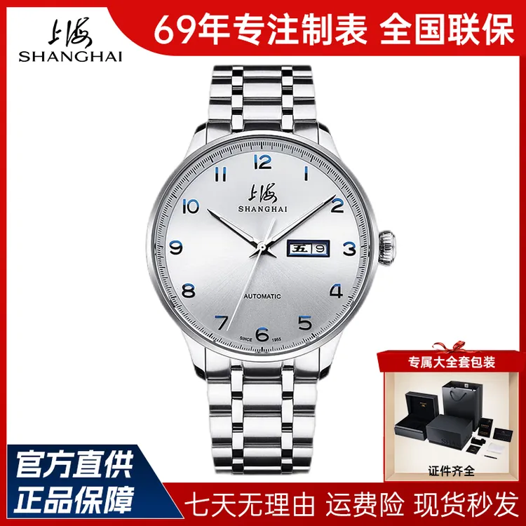 【国表·官方正品】上海全自动机械表复兴男士手表y2k男生饰品网红