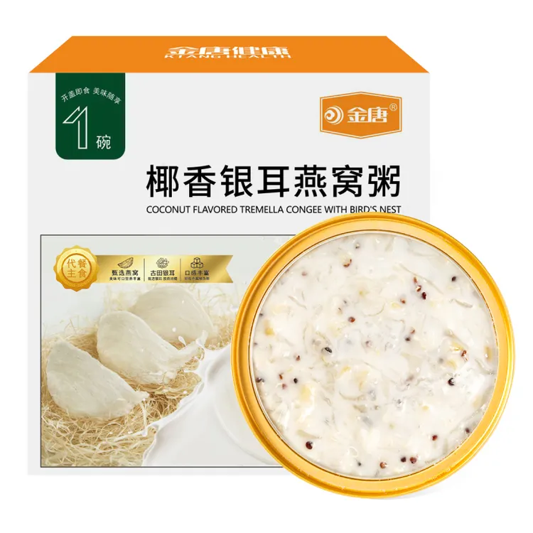 【金唐】甄选椰汁燕窝银耳粥即食便携美味滋补营养代餐165g/碗*10盒