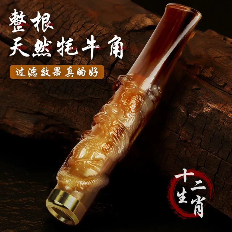 天然真牛角烟嘴生肖循环型可清洗粗中细烟嘴过滤器