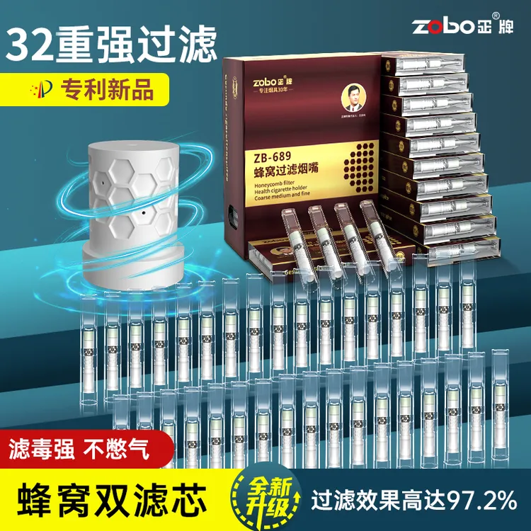 Zobo/正专利蜂窝芯一次性烟嘴男士32重焦油过滤噐粗中细三用滤嘴