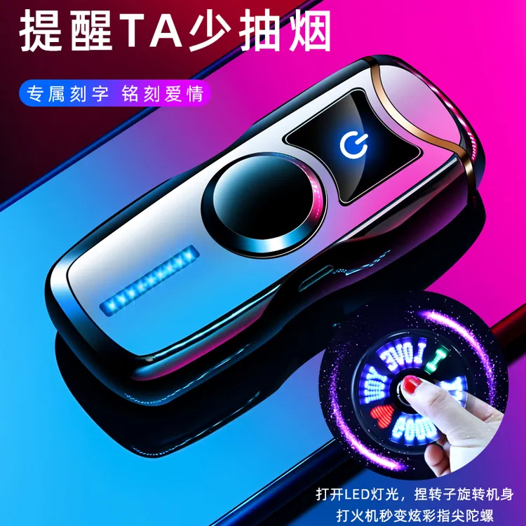 陀螺旋转充电打火机送男友老公电弧防风男士生日礼物个性高颜值潮