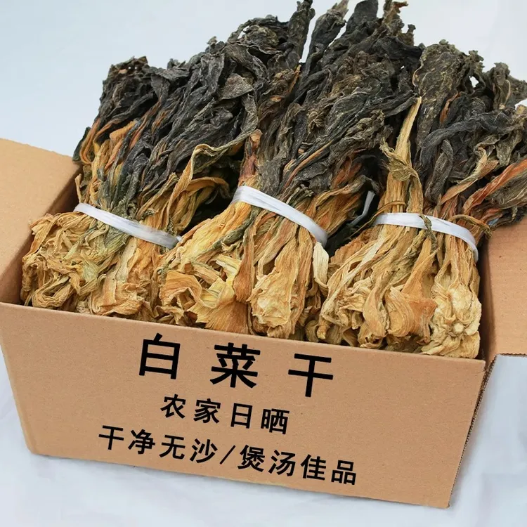 白菜干 散装农家自制 干货菜类自晒无沙广东煲汤食材脱水蔬菜干