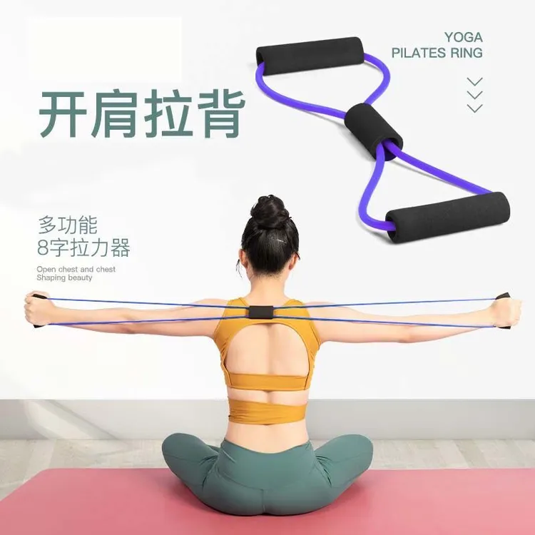 AOLIYA/澳丽雅【买一送一】8字拉力器瑜伽家用器材运动拉伸器开肩
