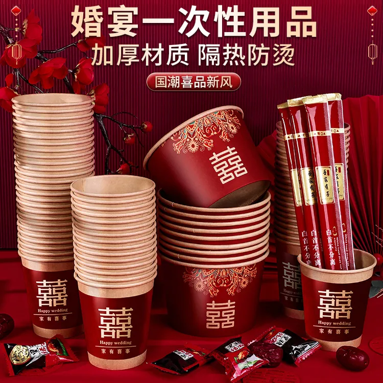 结婚一次性餐碗婚礼酒席用纸碗杯子红色加厚喜碗筷子餐具婚庆用品