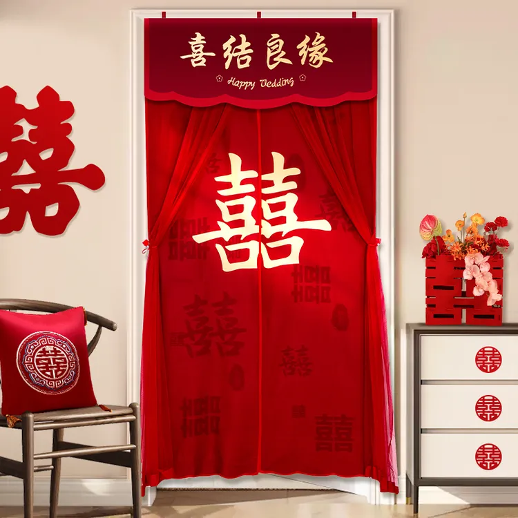结婚门帘2025新款高端大气婚房布置农村家用挂帘客厅大门专用喜帘
