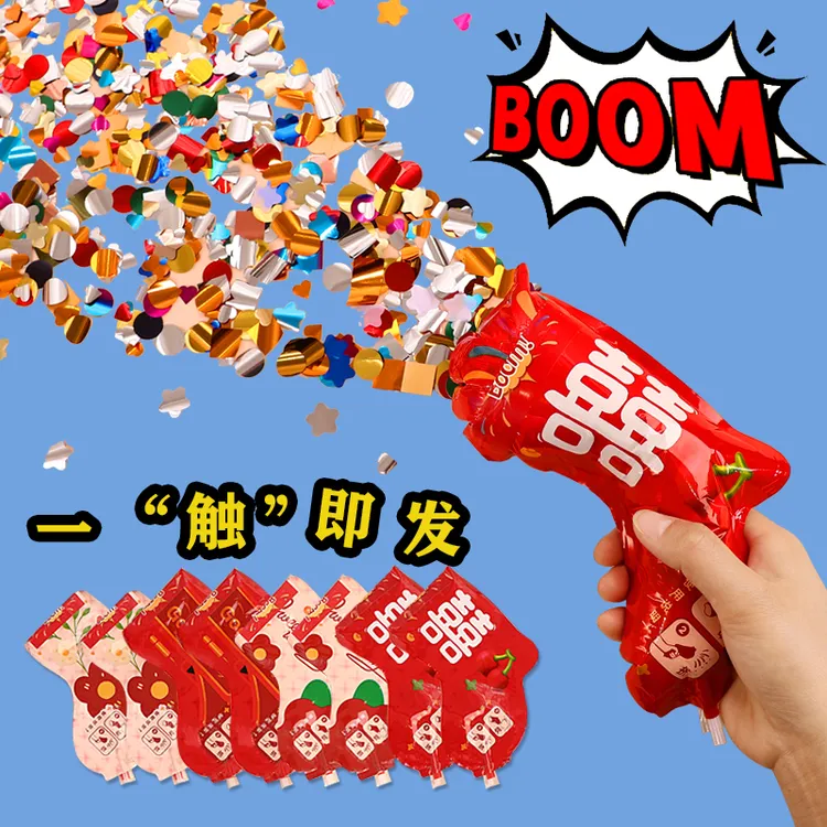 充气礼花枪结婚礼花筒订婚宴浪漫氛围道具喜庆小手枪礼炮喜事用品