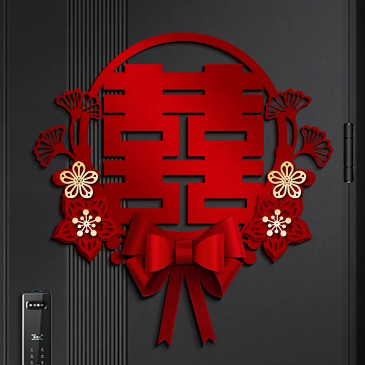 结婚喜字贴婚房布置装饰囍字大门贴婚礼房间客厅卧室窗贴婚庆用品