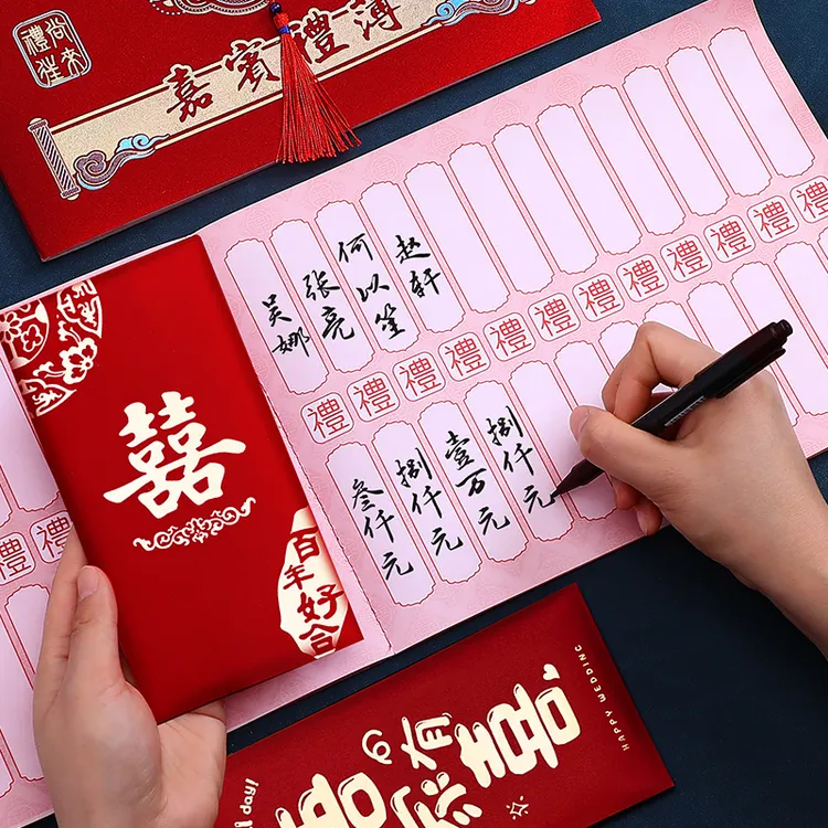 礼薄本人情礼金记账本登记本嘉宾礼单礼簿结婚账本礼金本婚礼用品