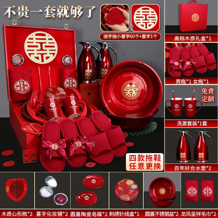 陪嫁套装结婚女方婚礼新娘嫁妆娘家通用备婚必备品洗漱新婚庆用品