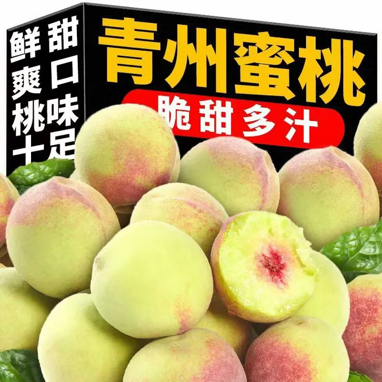 正宗青州蜜桃带箱5斤脆甜爽口多汁浓郁中秋送礼新鲜新鲜甜