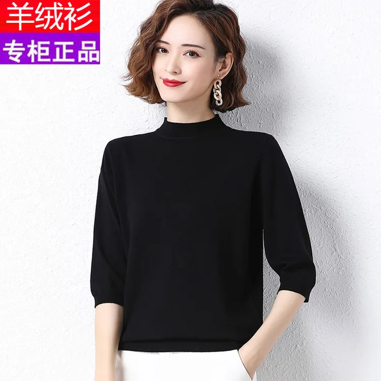 2024春秋羊毛衫女薄款圆领中袖宽松显瘦七分袖女士洋气针织打底衫