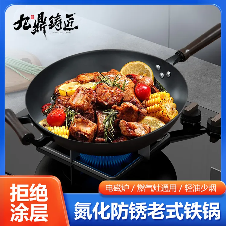 九鼎铸匠原生铁锅无涂层铸铁炒菜锅家用平底老式不易粘通用平底锅