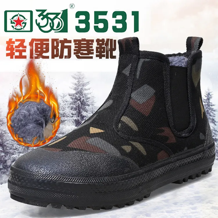 3531迷彩户外高帮鞋一脚蹬男鞋耐磨防滑解放鞋橡胶底工地鞋干活鞋
