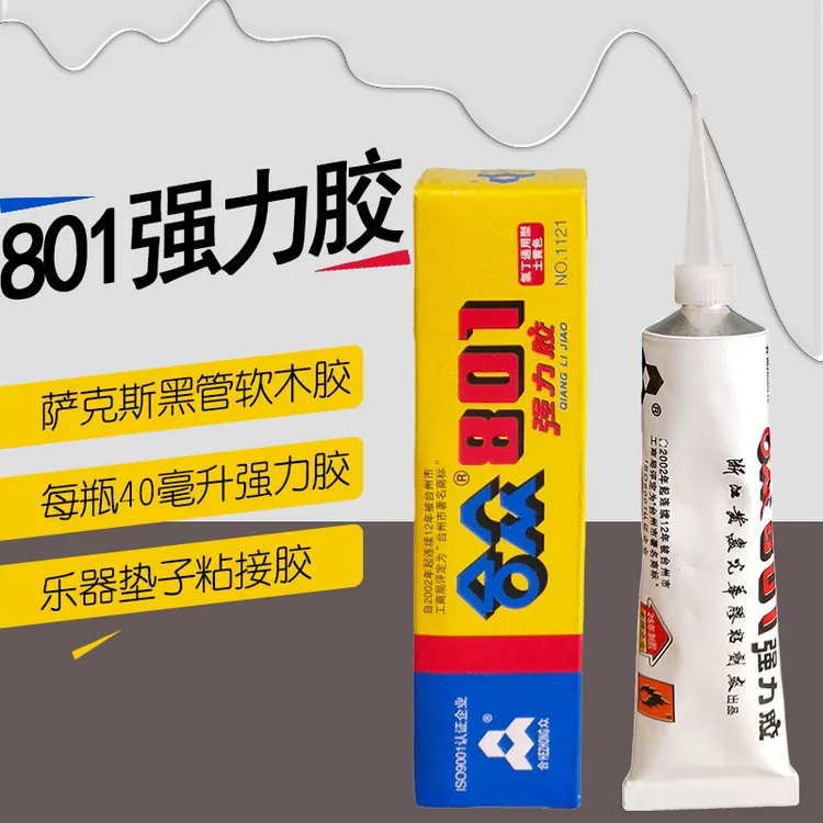 强力胶40ml适用萨克斯黑管软木胶乐器专用垫子粘接胶快捷简单方便