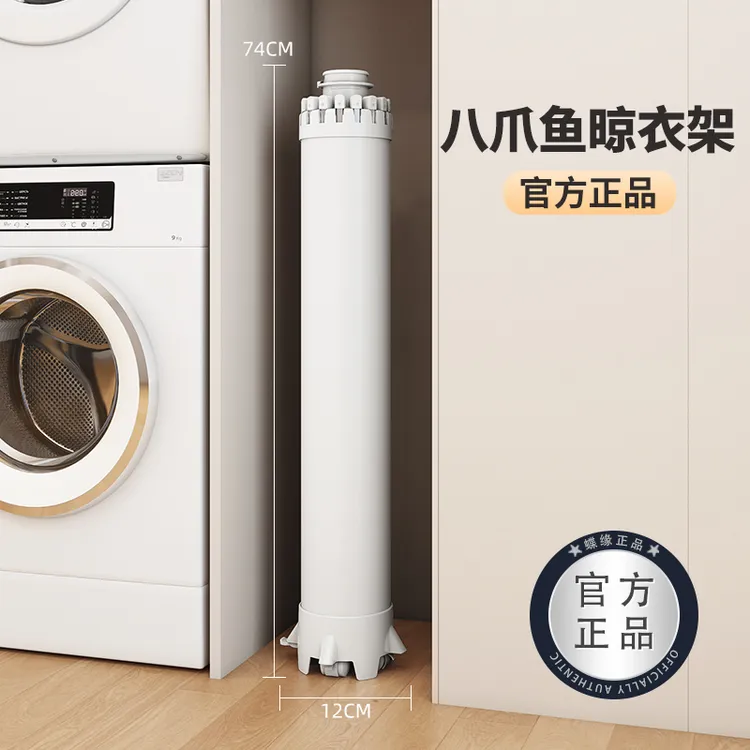 【活动价】章鱼晾衣架2025新型折叠晒衣架多功能衣架子落地式挂衣架
