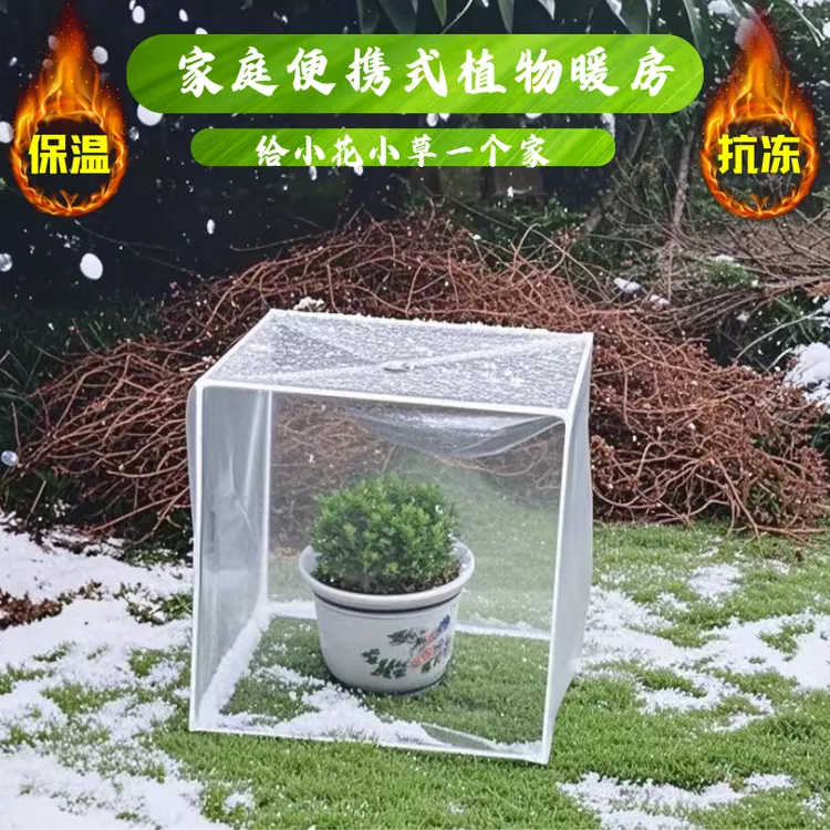 植物暖房保温家用防冻花卉大棚保暖植物防风多肉防雨防寒阳台暖棚