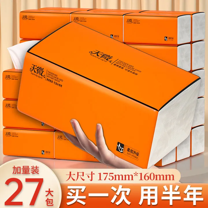 天微抽纸整箱批发家用一次性餐巾纸加厚卫生纸可湿水纸巾抽纸