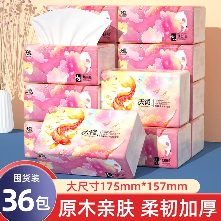 天微好运锦鲤系列36包抽纸家用面巾纸纸巾柔软家庭装家庭装棉柔