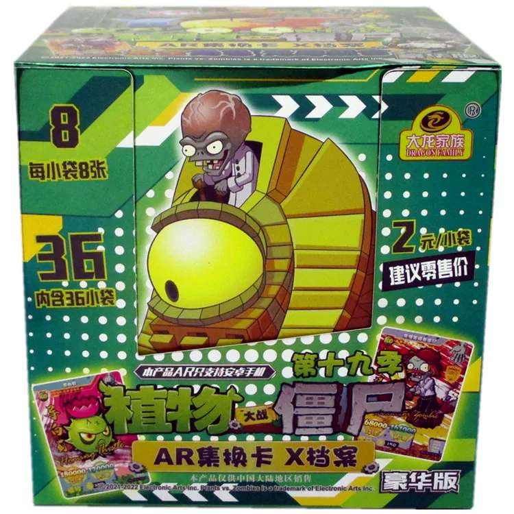 正版植物大战僵尸AR集换卡片全套豪华版稀有LR卡KO桌游卡牌游戏