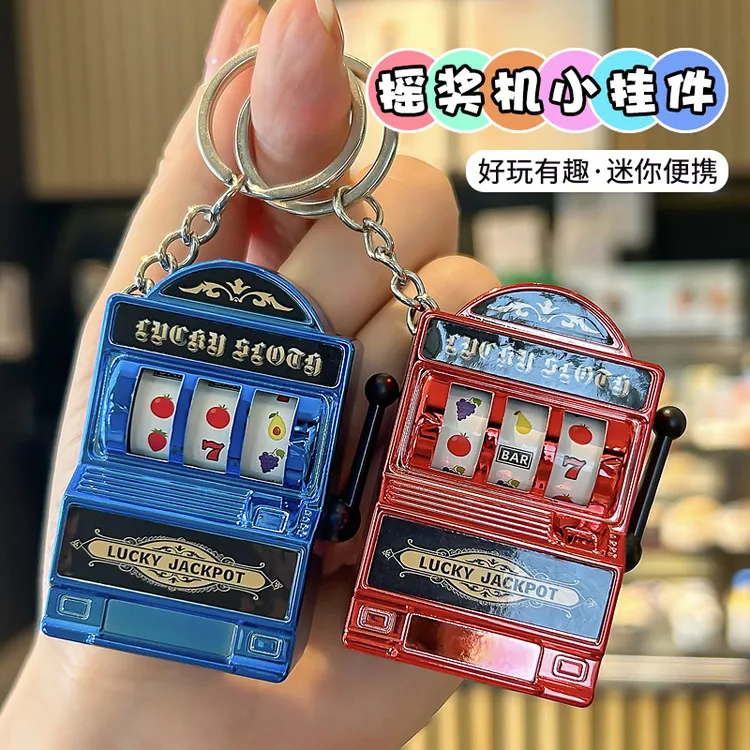 创意摇摇乐游戏机钥匙扣复古电子怀旧钥匙链挂饰个性男女包包挂件