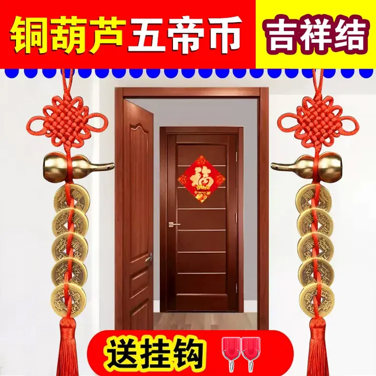 2025新款黄铜葫芦吉祥结窗框中国结挂件家居挂饰入户门中国风装饰