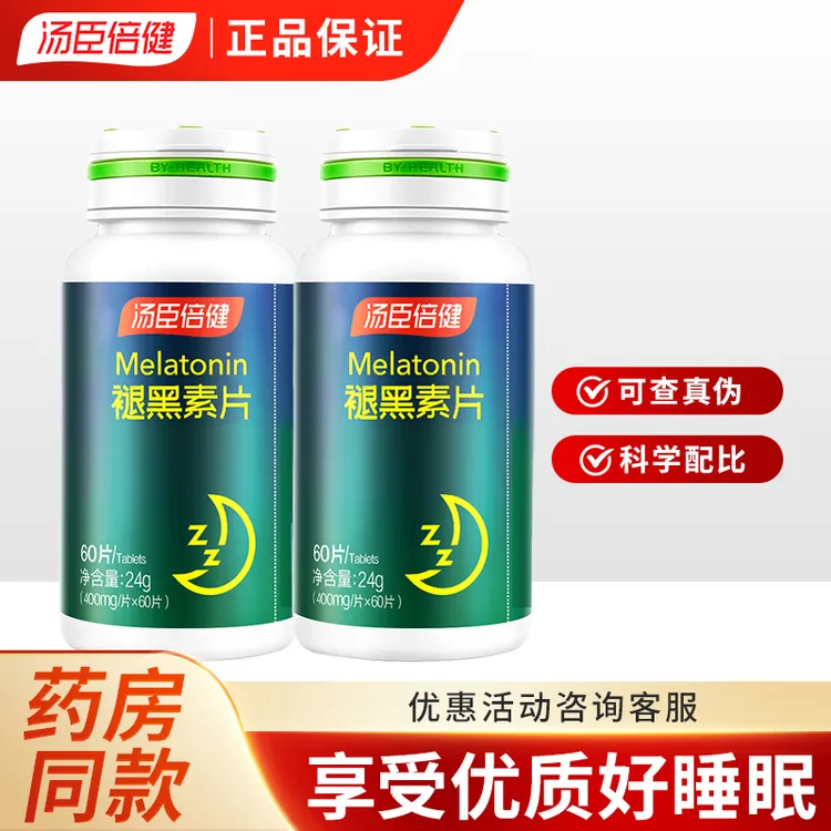 【助好睡眠】汤臣倍健褪黑素片60片成人中老年睡不着正品保证