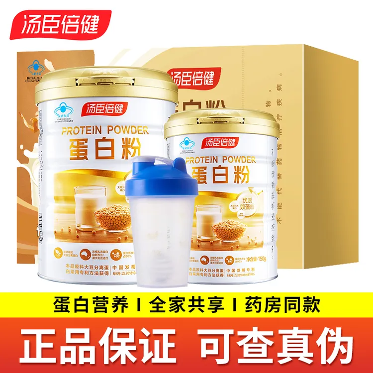 汤臣倍健蛋白粉乳清蛋白动植物双蛋白粉中老年增强免疫力营养粉