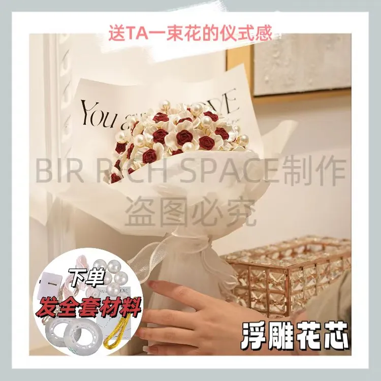 告白季花束七夕情人节礼物送女朋友生日惊喜玫瑰花DIY手工送妈妈 