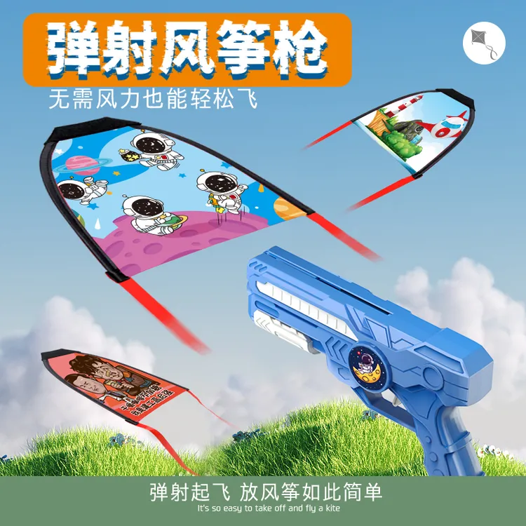 儿童滑行风筝手持发射弹力小风筝户外公园广场男孩女孩亲子互动玩