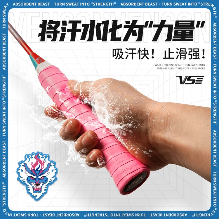 VenSon/威臣吸水神兽 平面手胶羽毛球吸汗带防滑缠绕手柄轻薄舒适