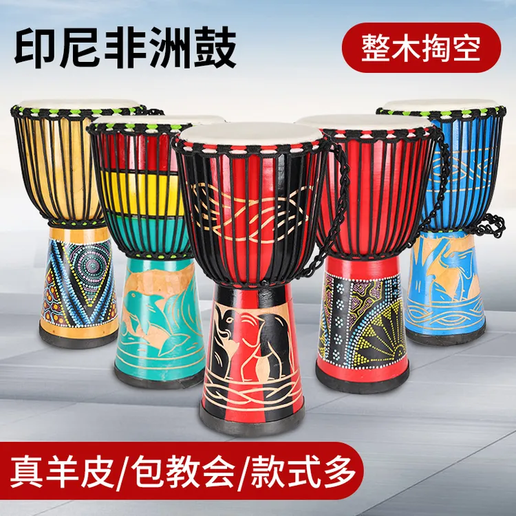 印尼实木羊皮非洲鼓10寸12寸8寸儿童幼儿园丽江手鼓实木结实耐用
