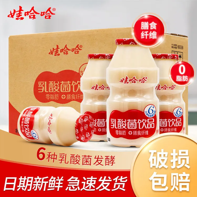 【礼遇季】娃哈哈乳酸菌100ml*20/40瓶整箱装多种益生菌发酵0脂肪