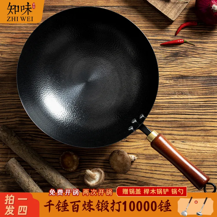 梦创【皓月·锤纹大师锅】铁锅无涂层不粘炒菜锅老式爆炒明火灶炒锅