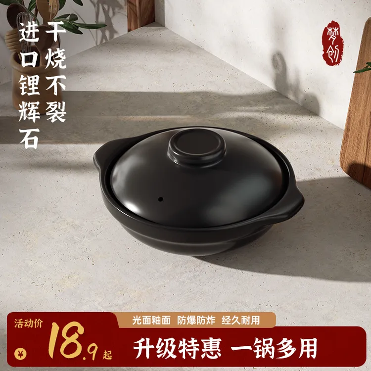 梦创砂锅炖锅干烧不裂精选浅锅煲仔饭上炖锅家用耐高温耐烧耐热