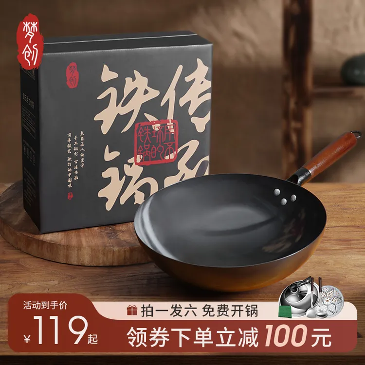 升级款加厚家用圆形铁锅正宗无涂层不粘炒锅凹形电磁炉燃气灶通用