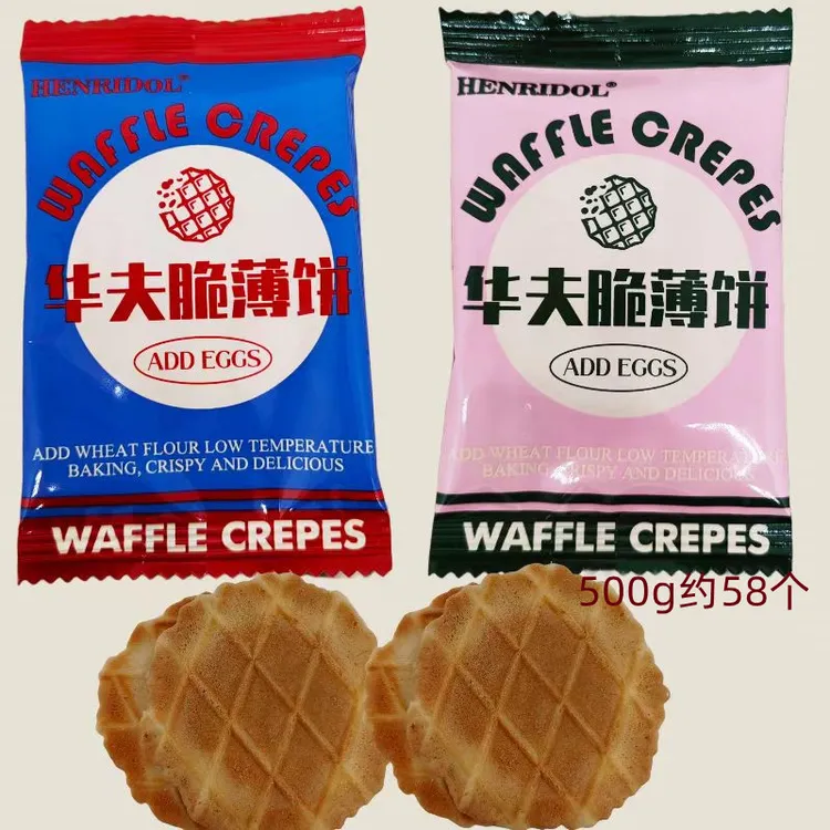 饼干华夫脆薄饼原味婚礼婚庆饼干蓝色粉色休闲零食