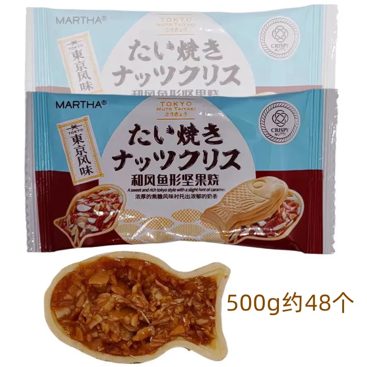 MARTHA和风鱼形坚果烧牛奶原味坚果酥休闲零食